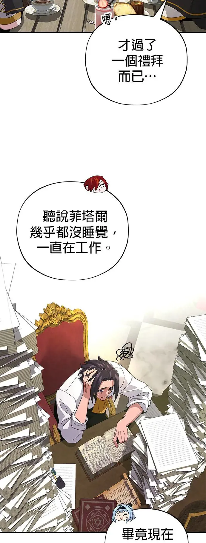 第108话：一周内的变化47