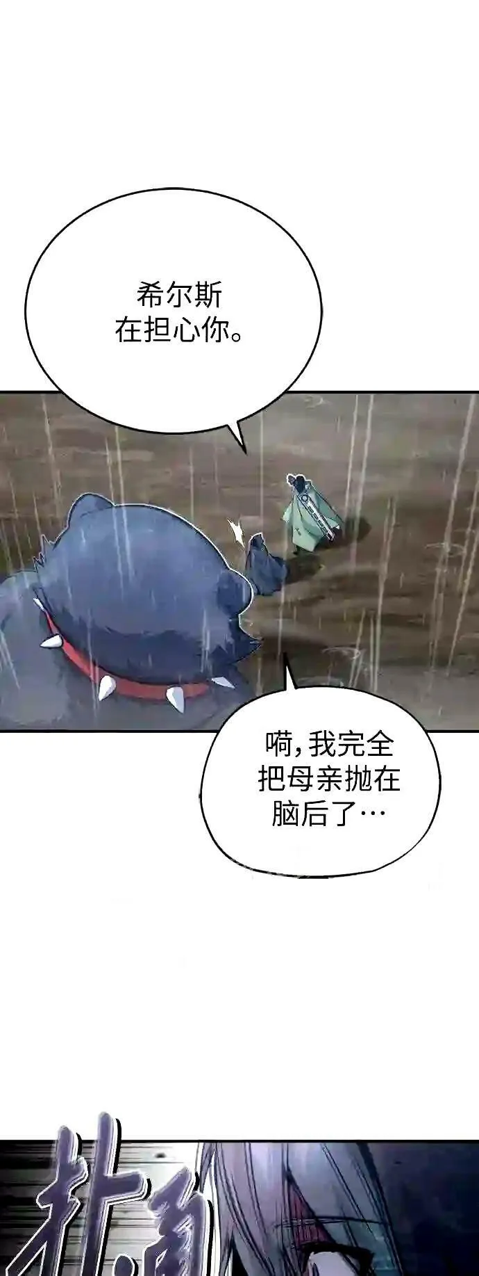 第53话 对抗权能之人11
