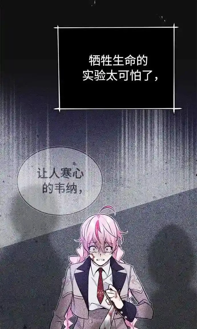 第36话 收我做徒弟吧82
