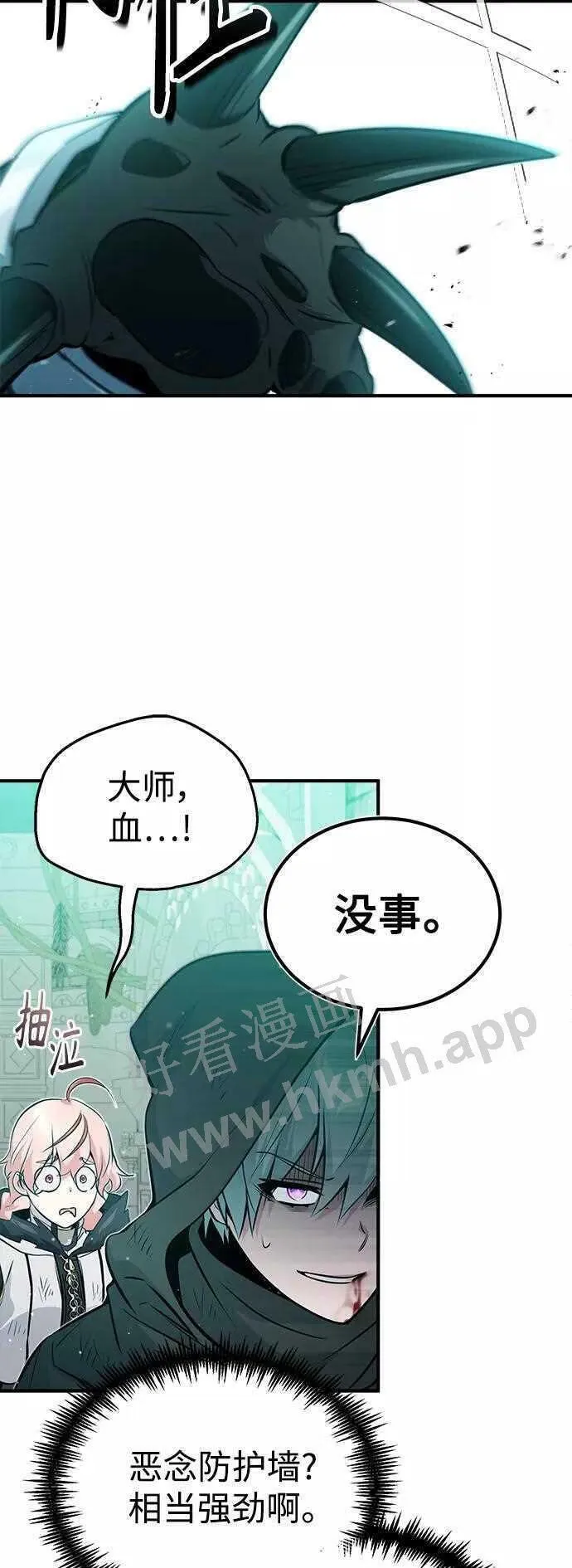 第48话 丢失的记忆18
