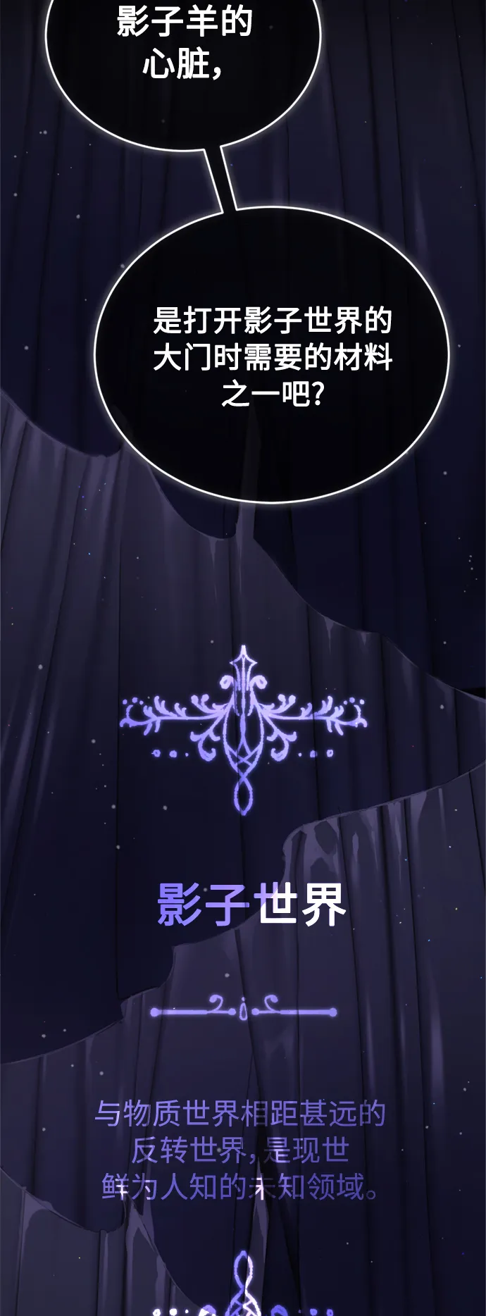 第65话 交出我的人工制品34