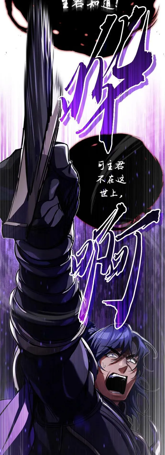 第88话 跨过漫长岁月5