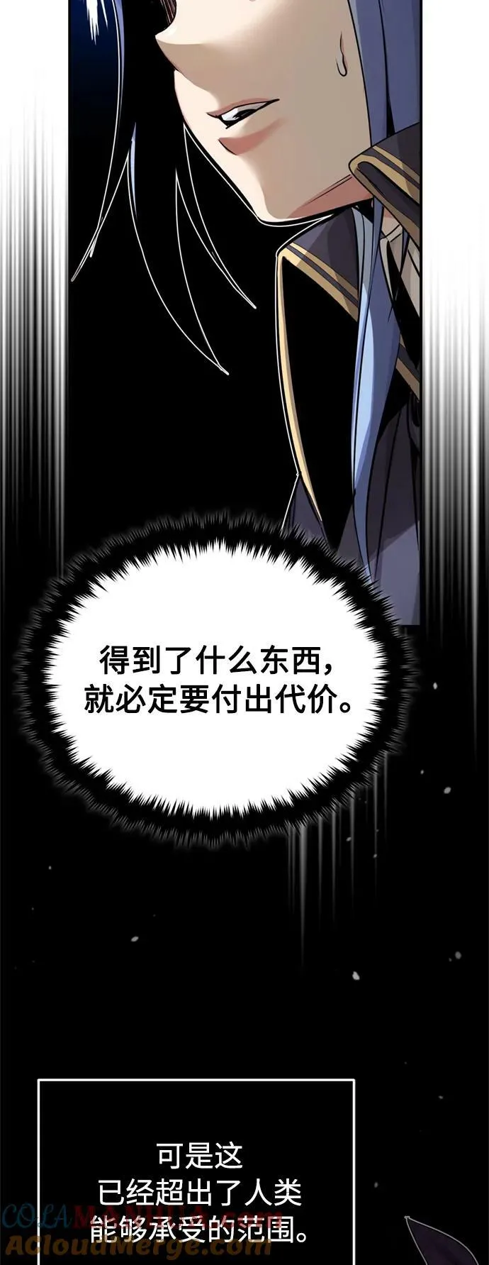 第80话 一触即发60