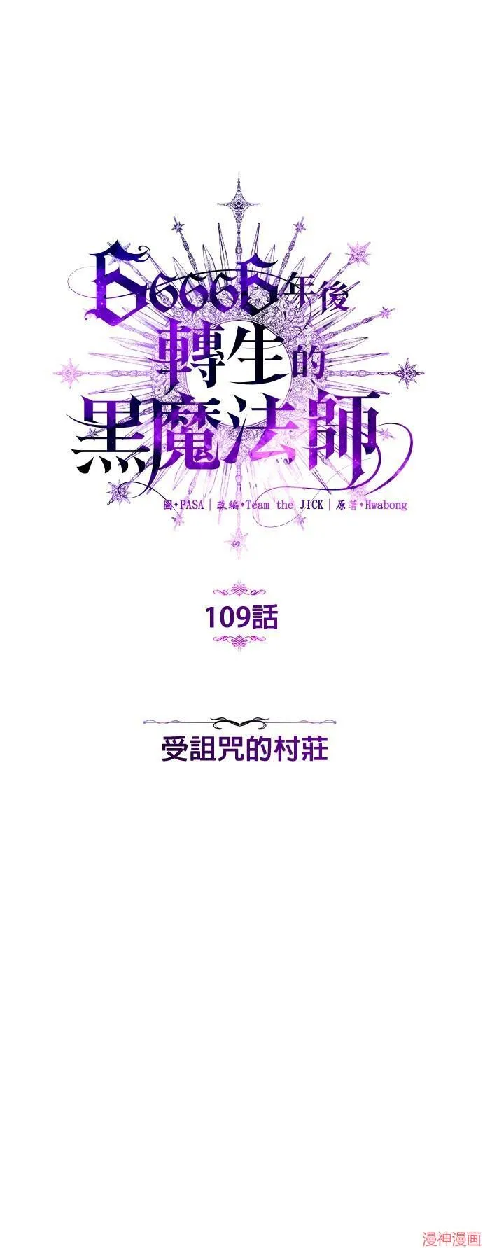 第109话5