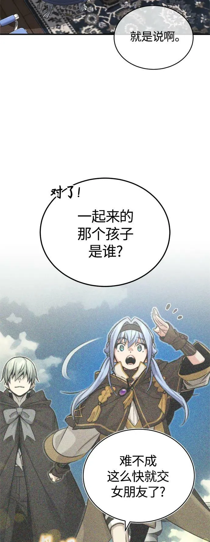第93话 就任仪式2