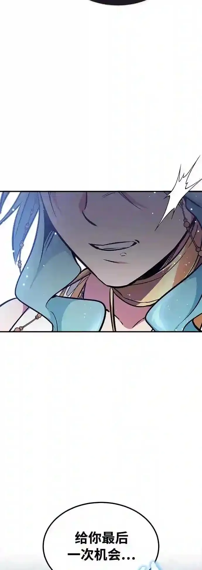 第33话 玛雅特瑞58