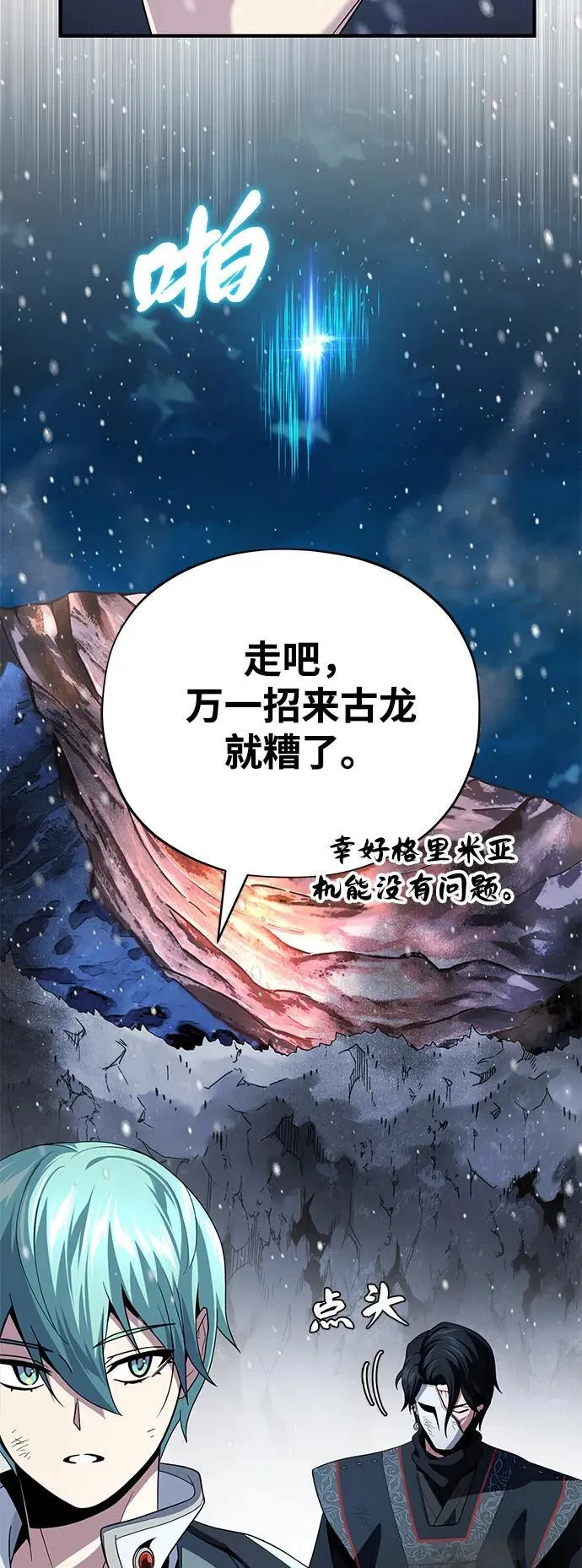 第118话 阿布拉克萨斯21