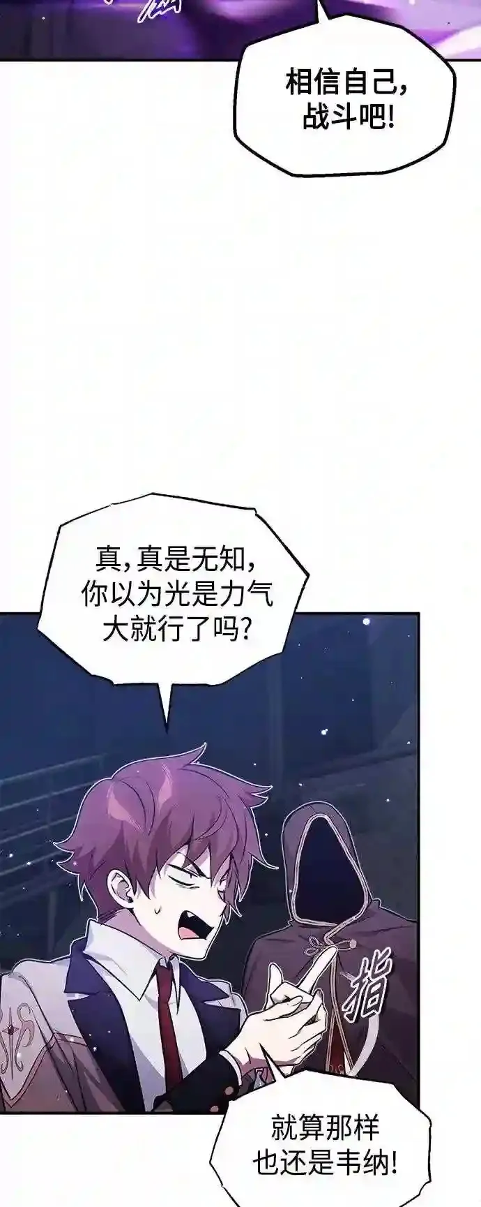 第38话 要收回的种子26