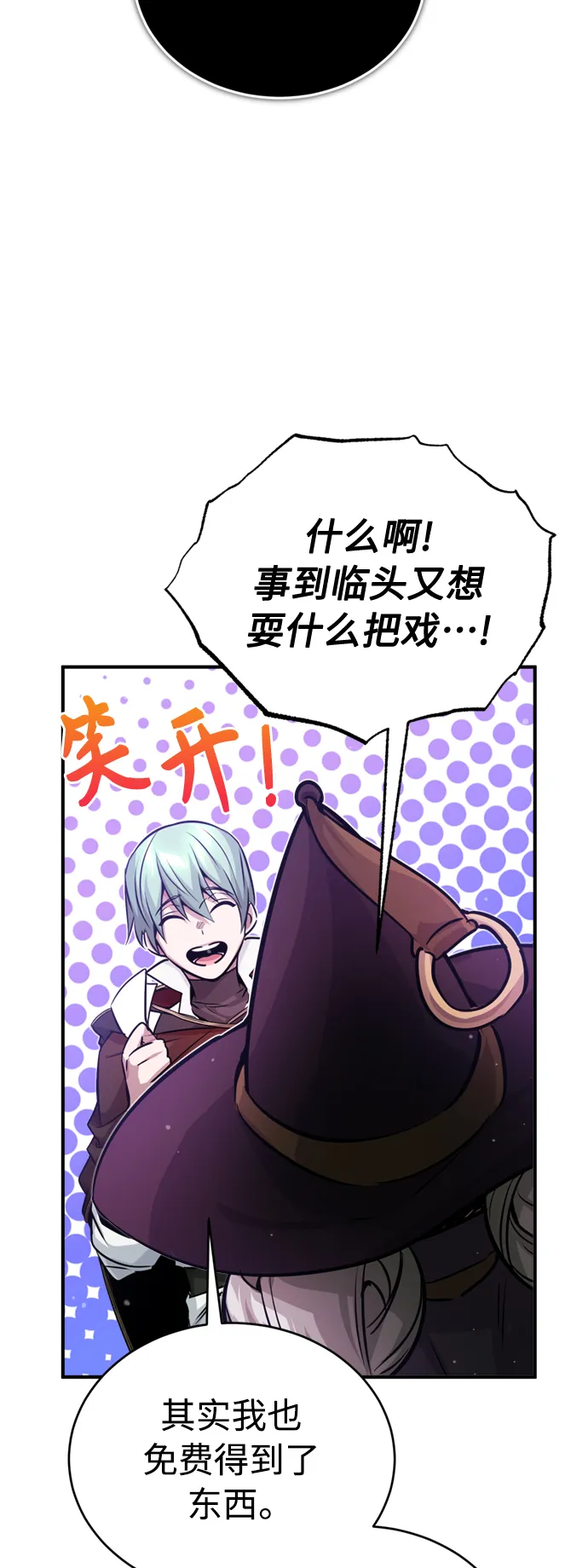 第69话 离别和重逢74