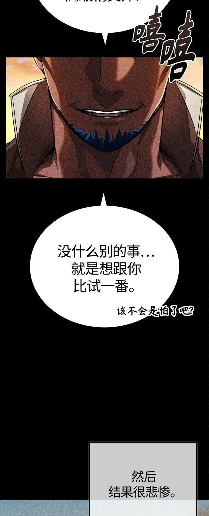 第93话 就任仪式61