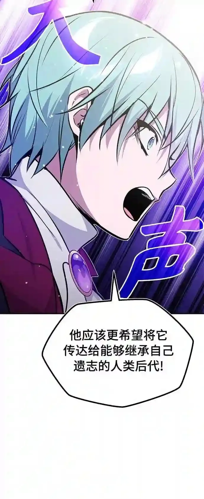 第34话 绝对免疫,完美细胞37