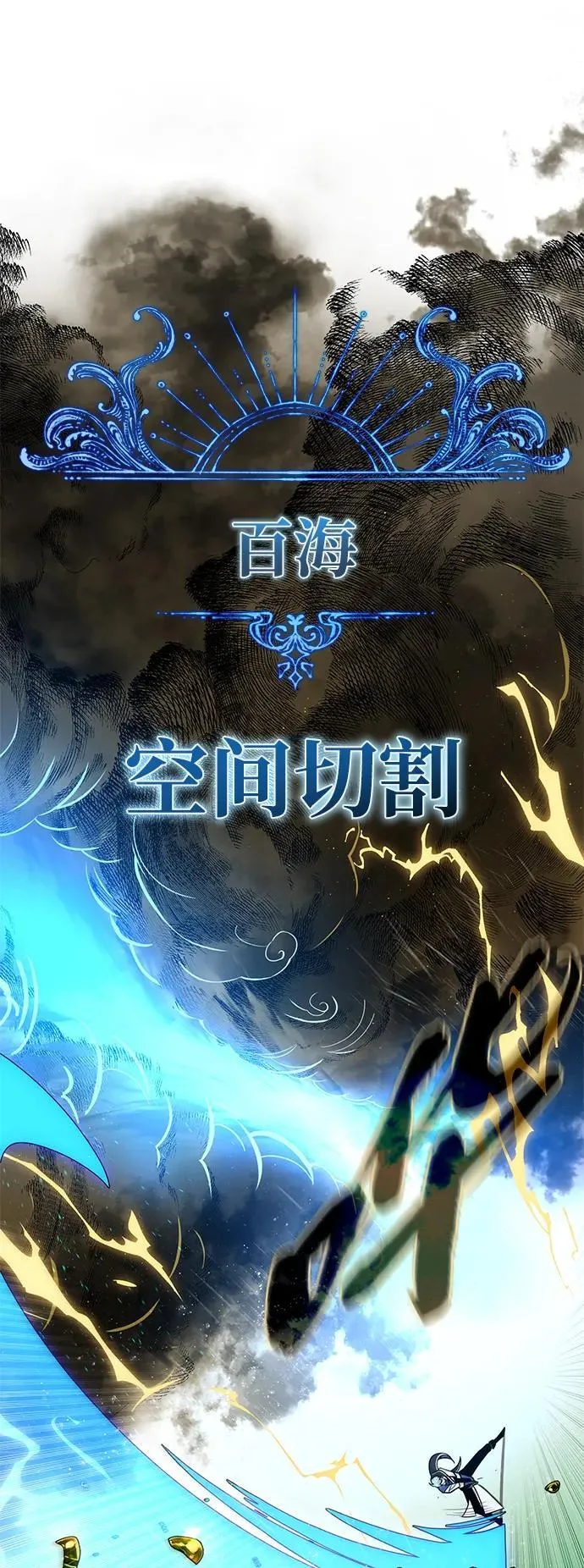 第126话 权能16