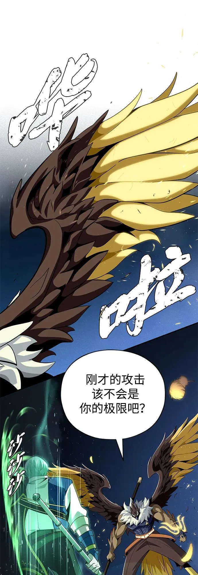 第121话 加尔蒙66