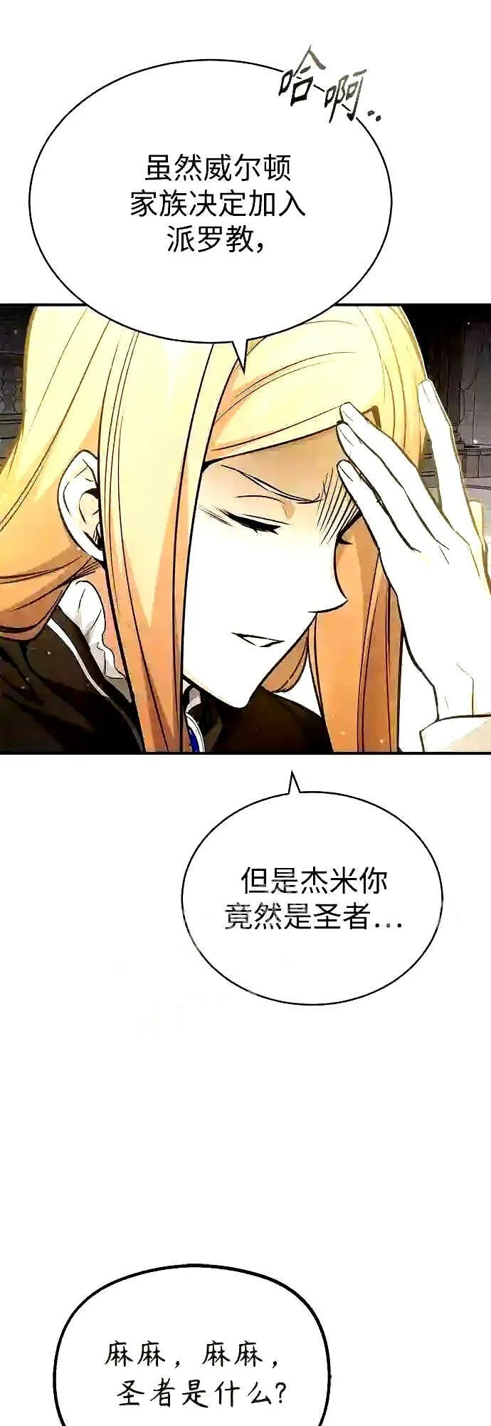 第56话 约定的信物63