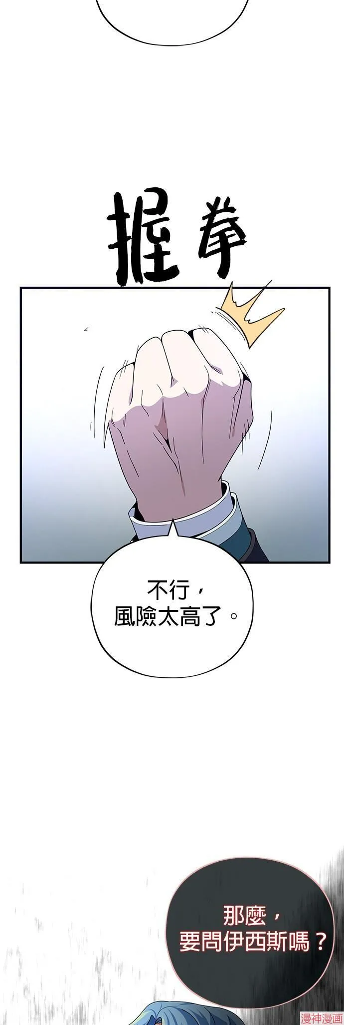 第113话7