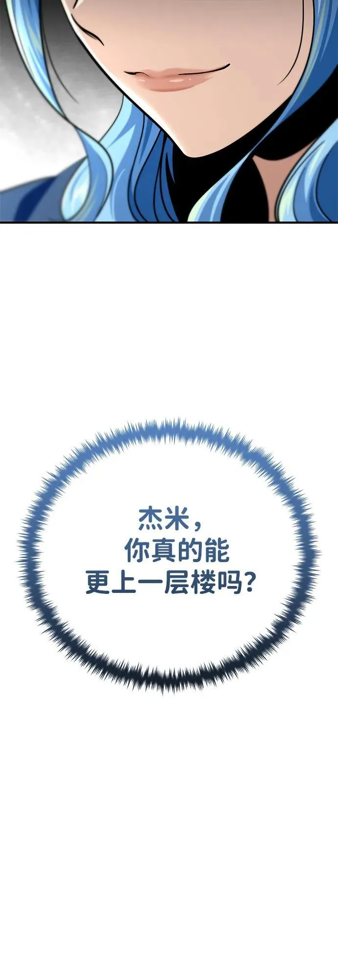 第125话 巡回对练35