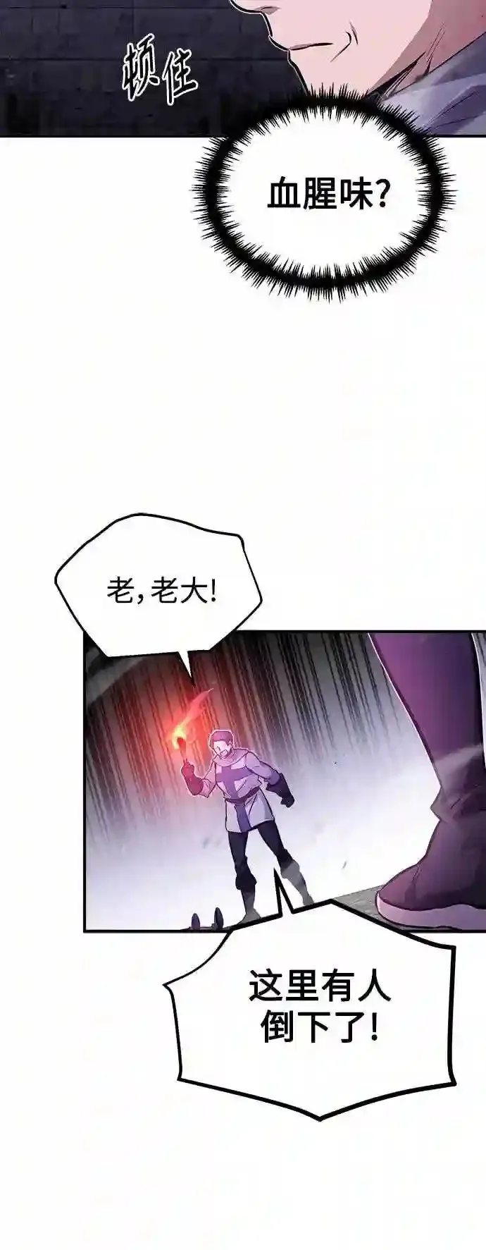 第46话 古代遗迹28
