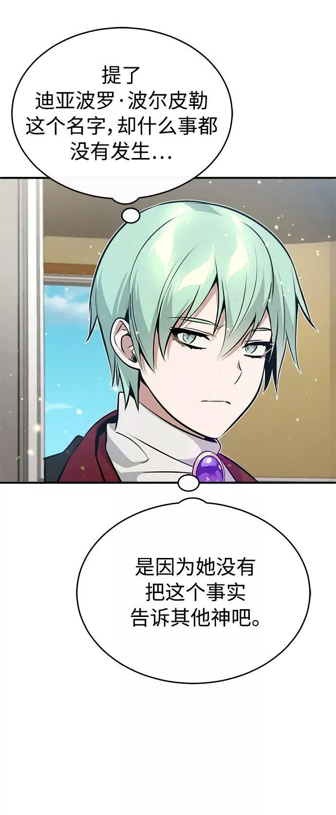 第31话 去艾普顿74