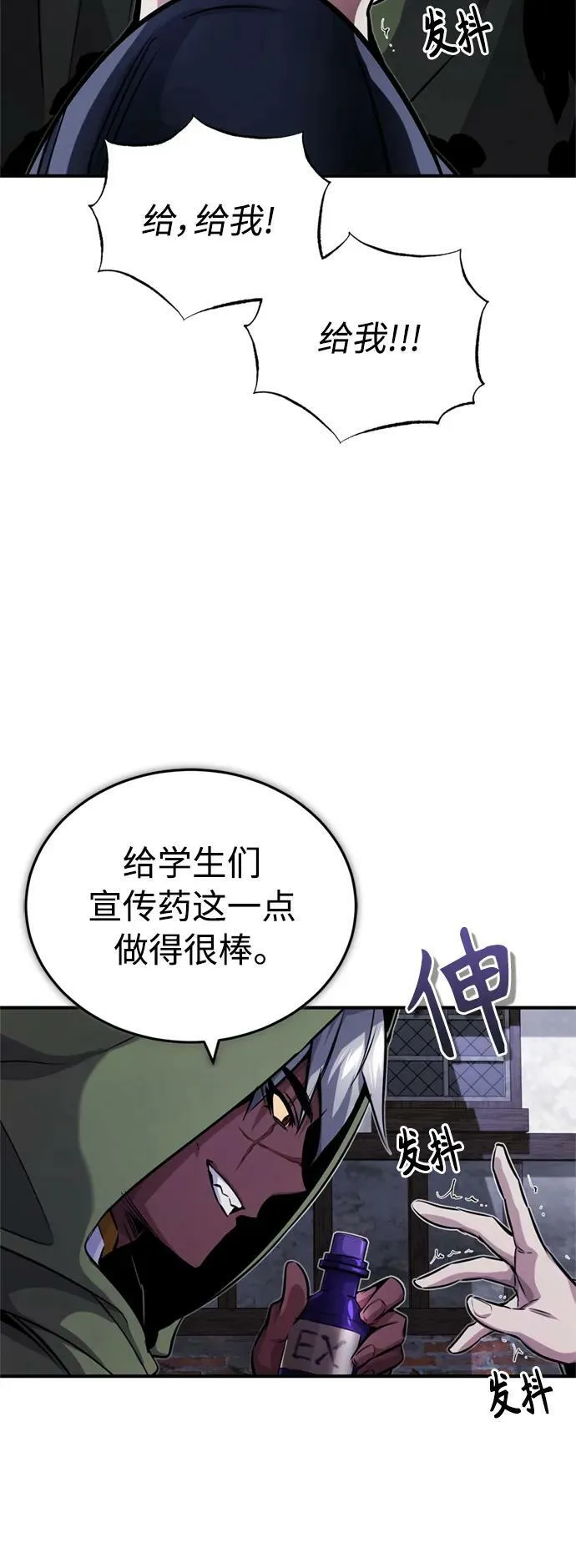 第77话 腐烂的内部22