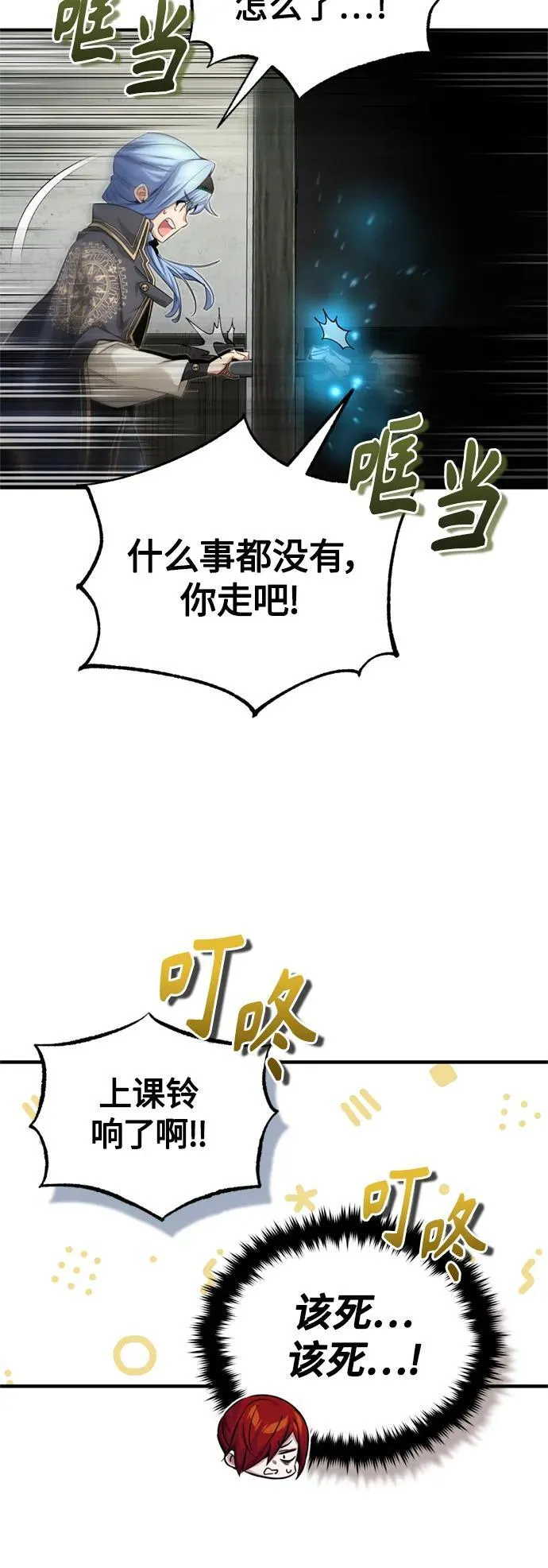 第99话 特别篇：过去的故事59