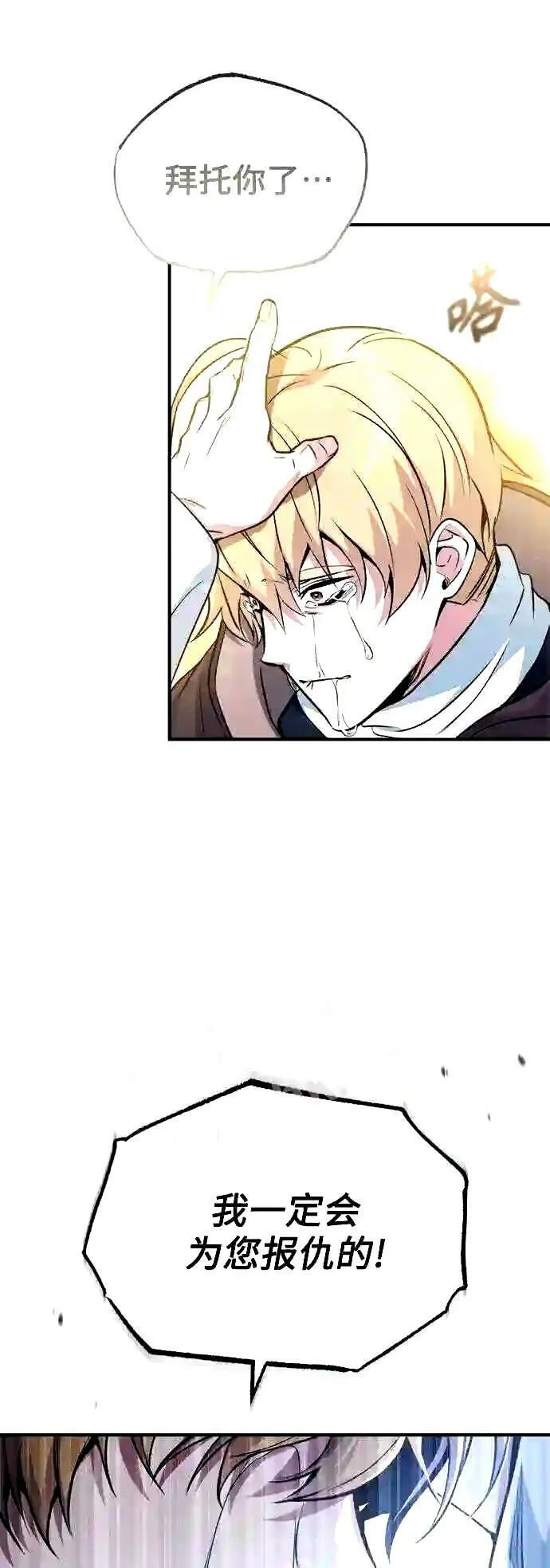 第52话 守护至今的与要守护的59