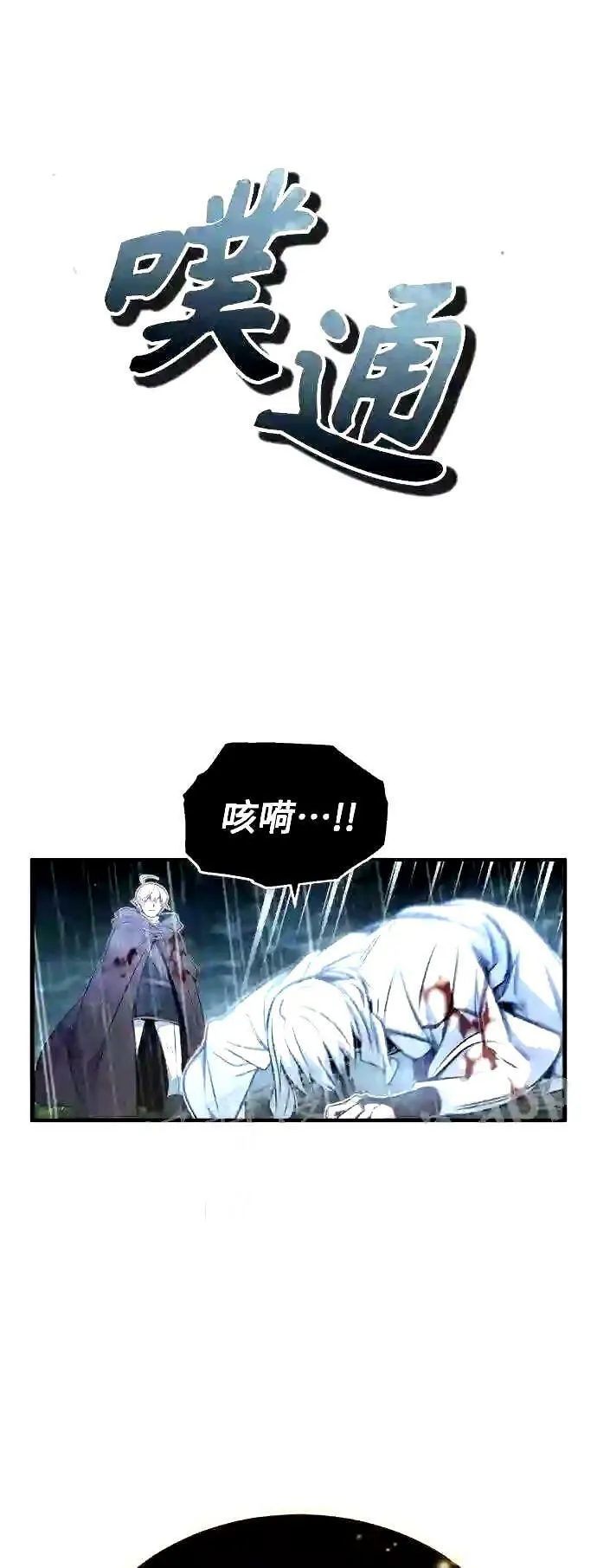 第53话 对抗权能之人55