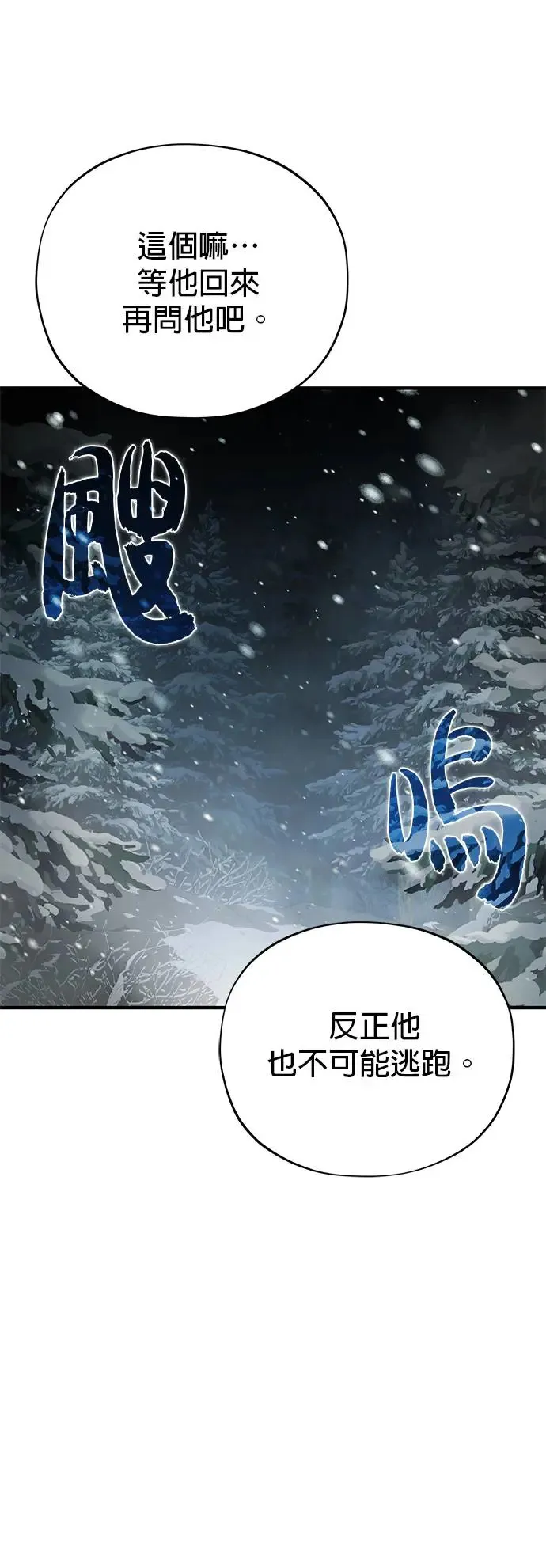 第114话：谜之男子69