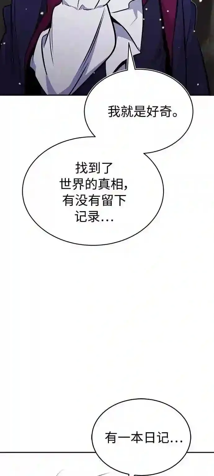 第34话 绝对免疫,完美细胞29