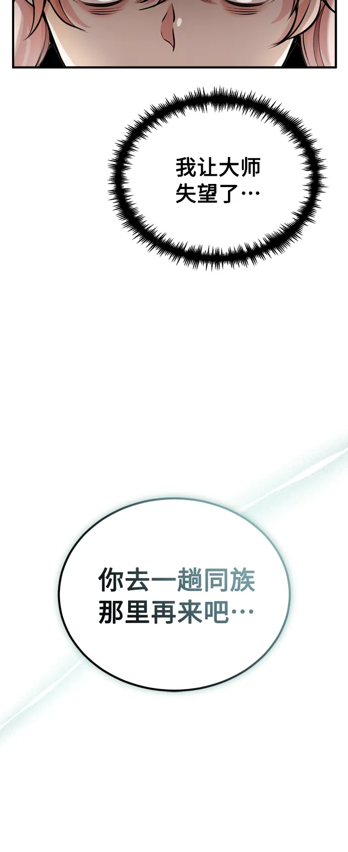 第69话 离别和重逢31