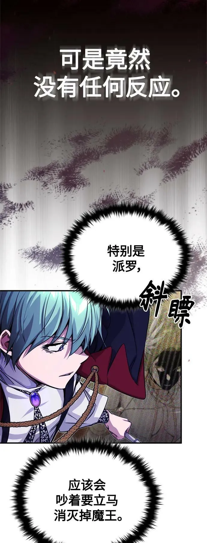 第87话 雪辱魔王40