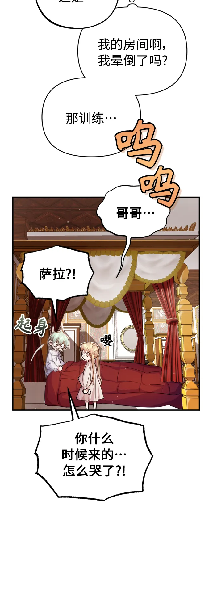 第59话 让您大吃一惊50