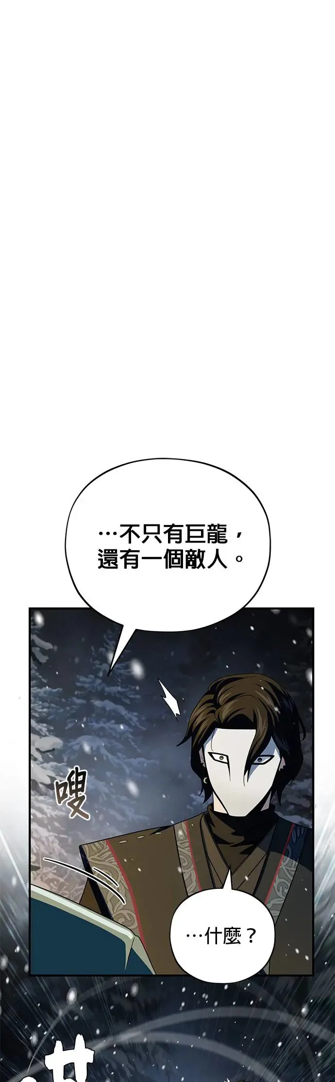 第115话：游戏的开始66