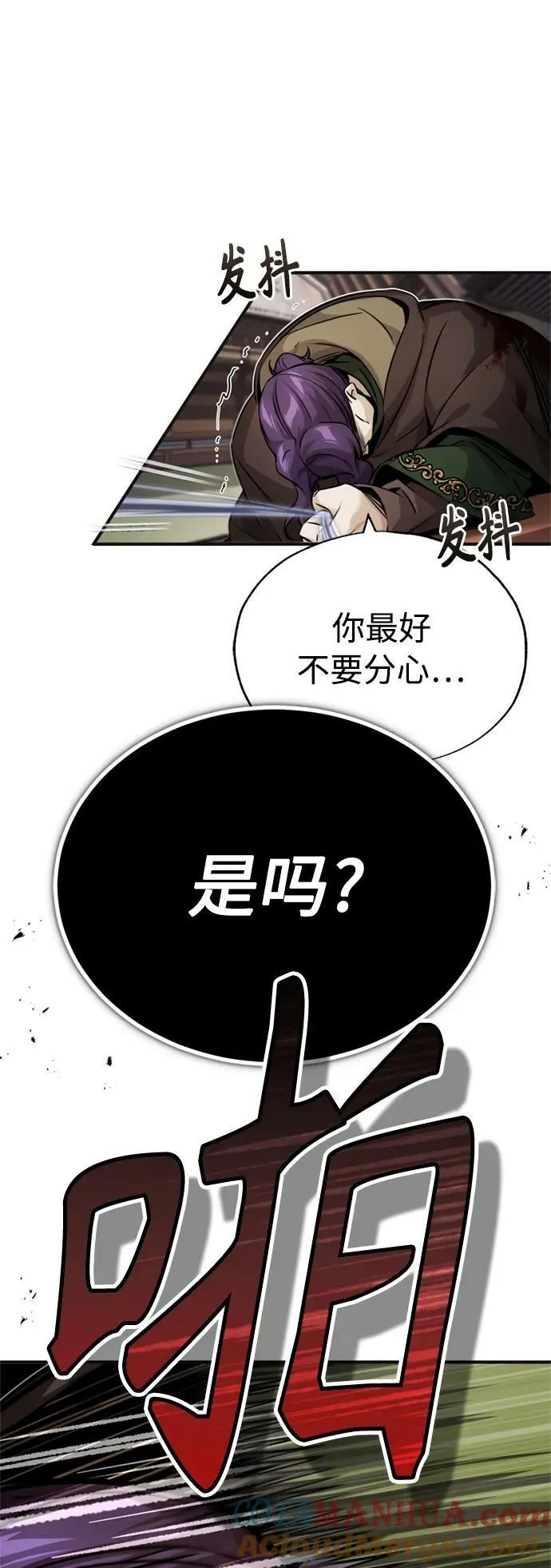 第81话 胆敢惹谁呢15