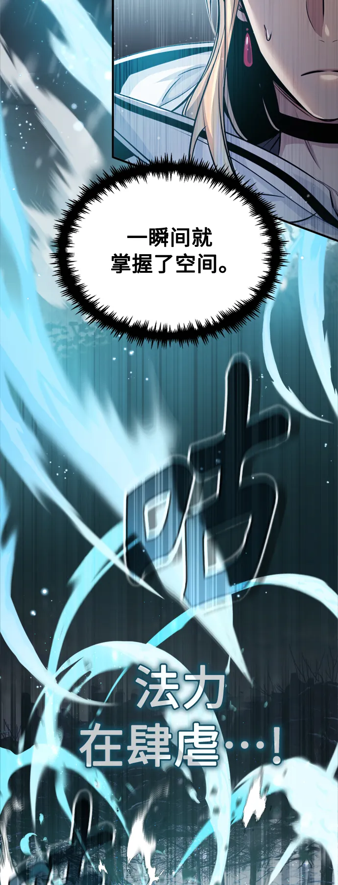 第64话 魔石之城圣德芒32