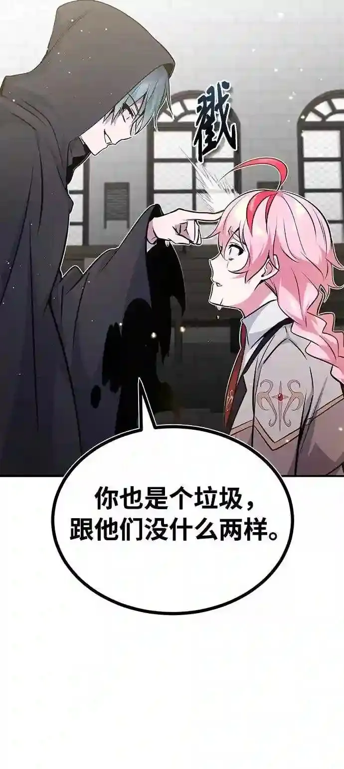 第36话 收我做徒弟吧47