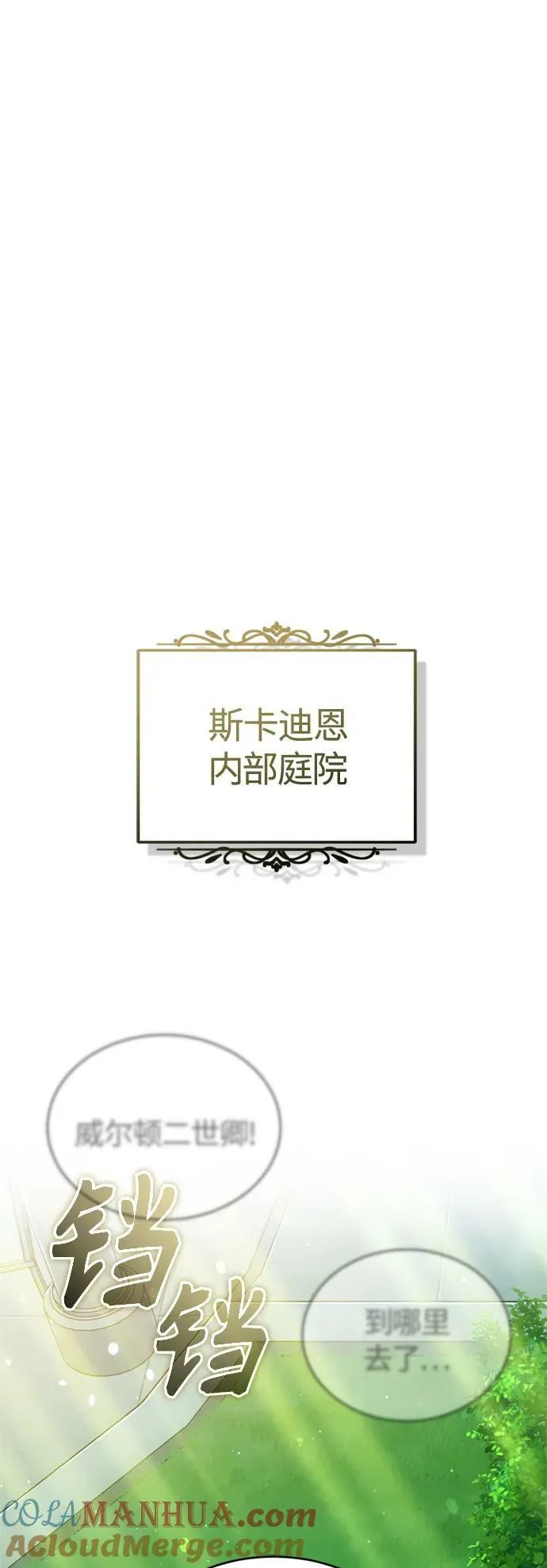 第94话 毛孩子们69