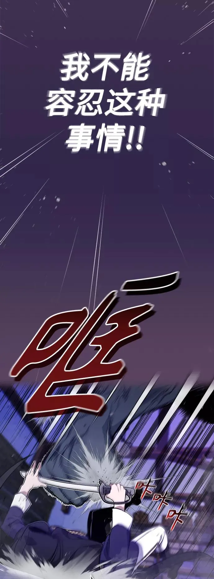 第24话 神之剑，神性执行官77