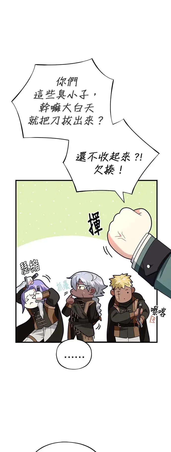 第110话：诱饵38