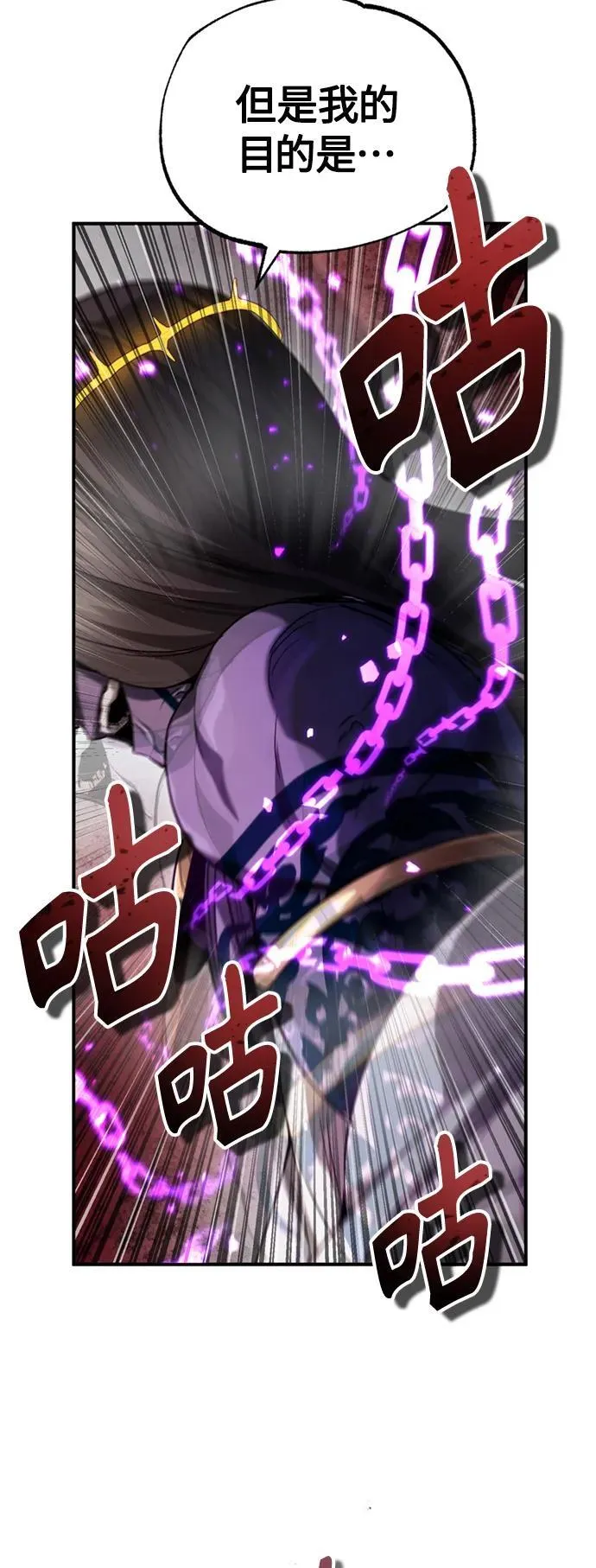 第97话 力量的主人50