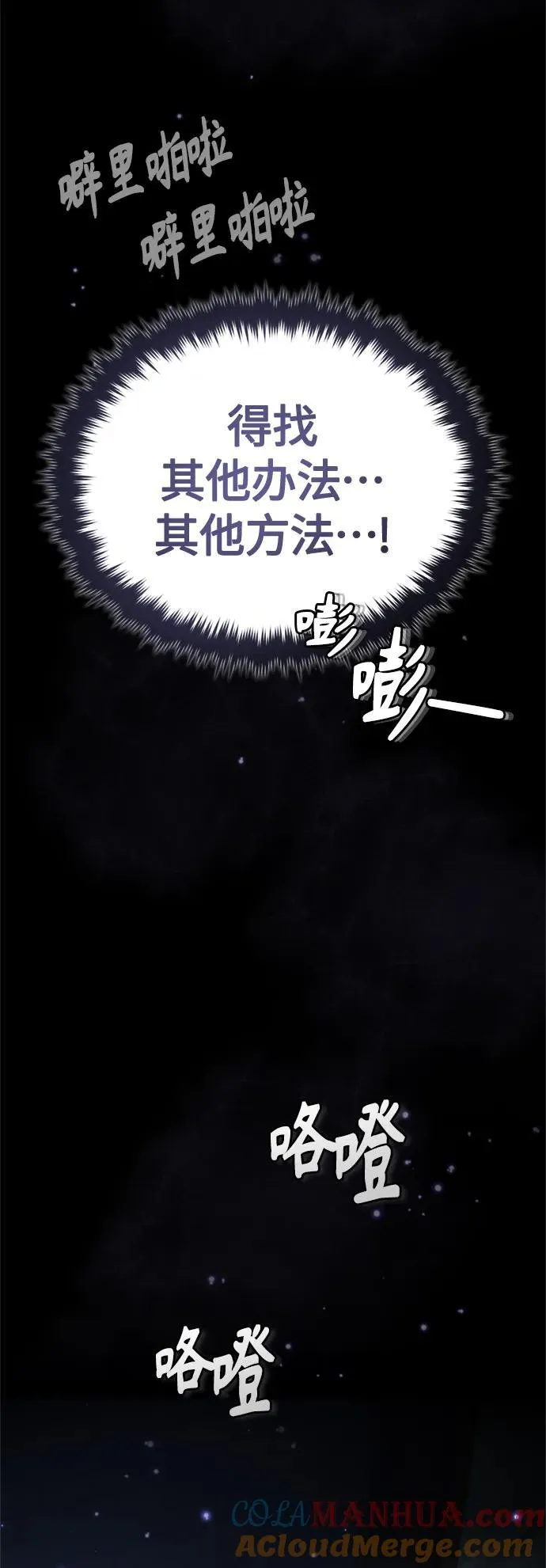 第99话 特别篇：过去的故事48