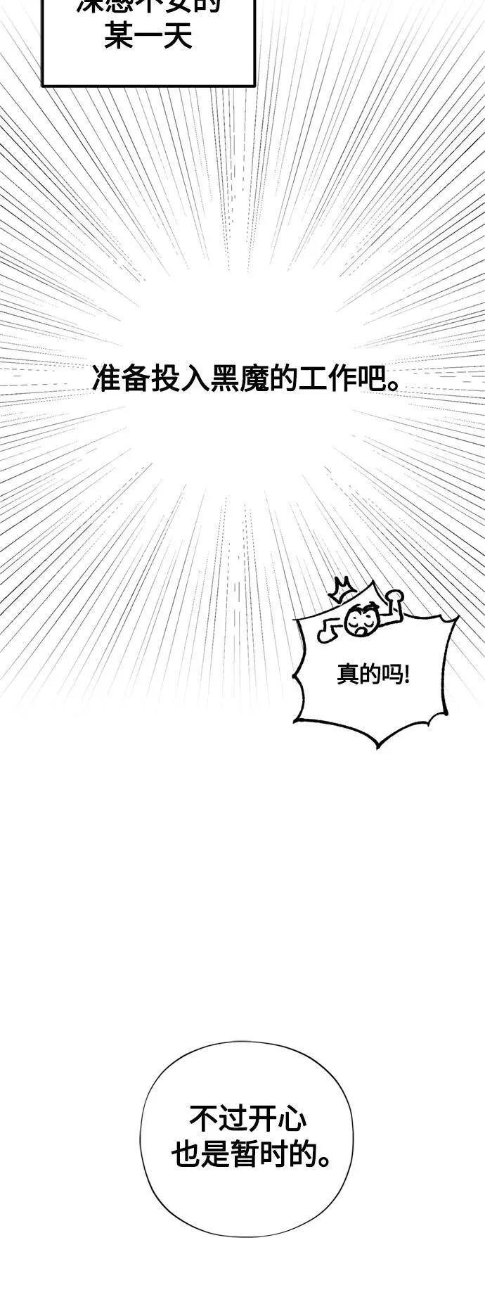 【免费】 第2季后记29