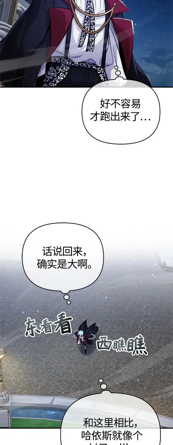 第93话 就任仪式20