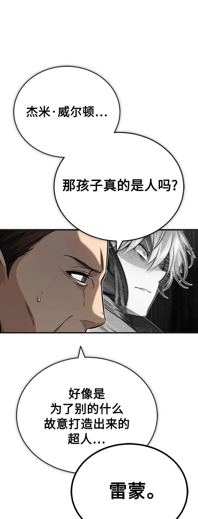 第76话 可能性浮现61