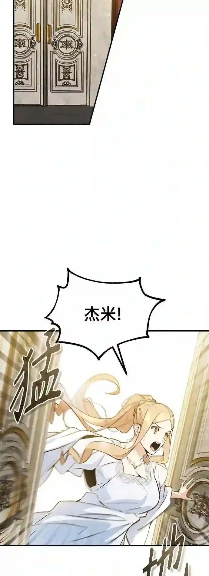 第42话 不祥的预感16