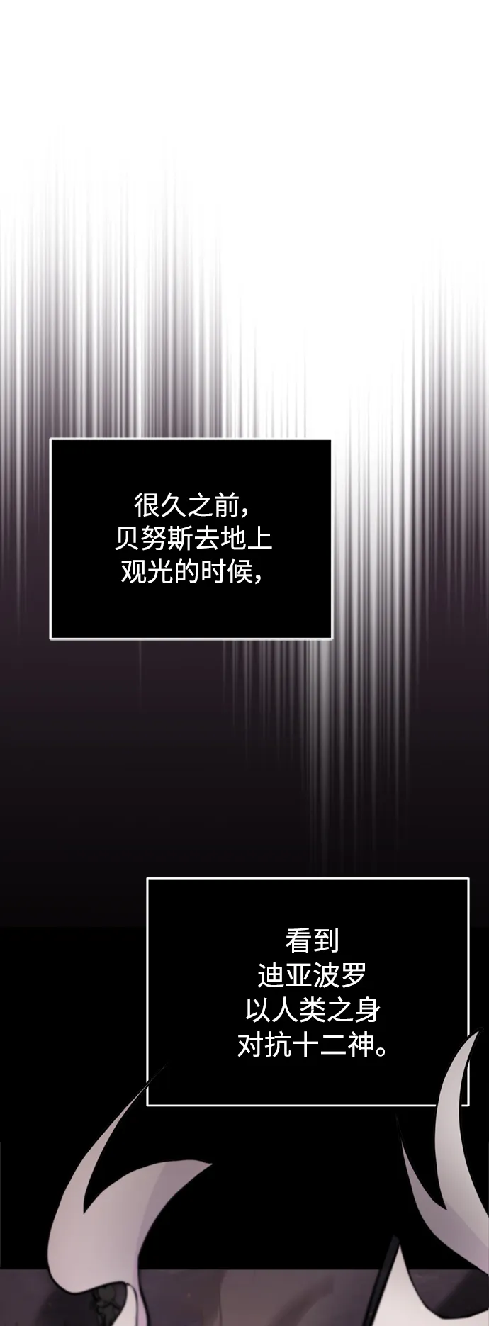 第70话 菲尼克斯学院3