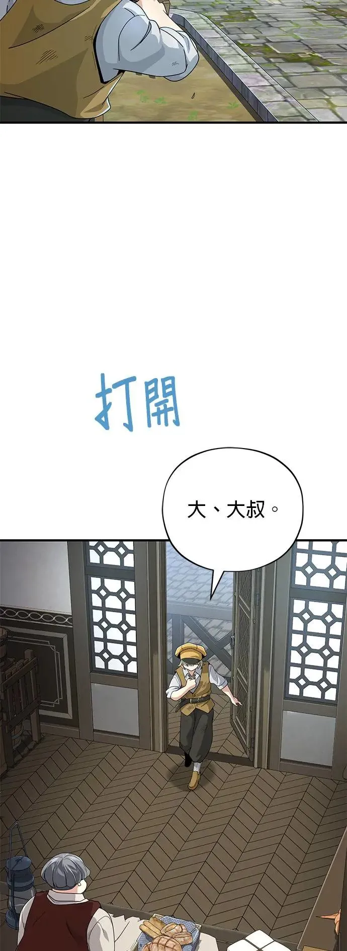 第109话：受诅咒的村庄46