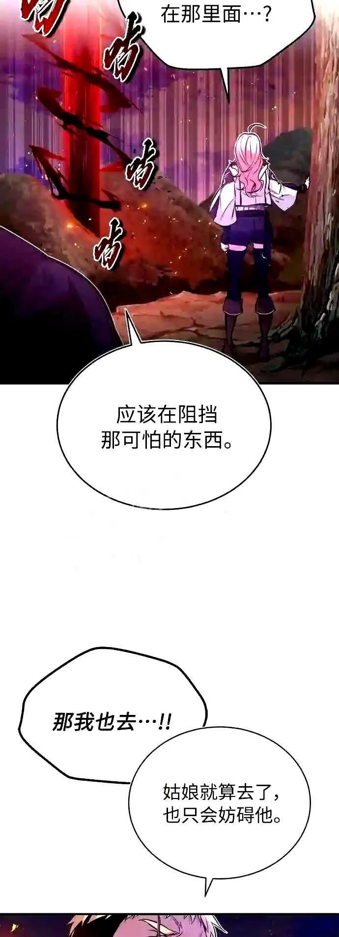 第51话 危机时刻8