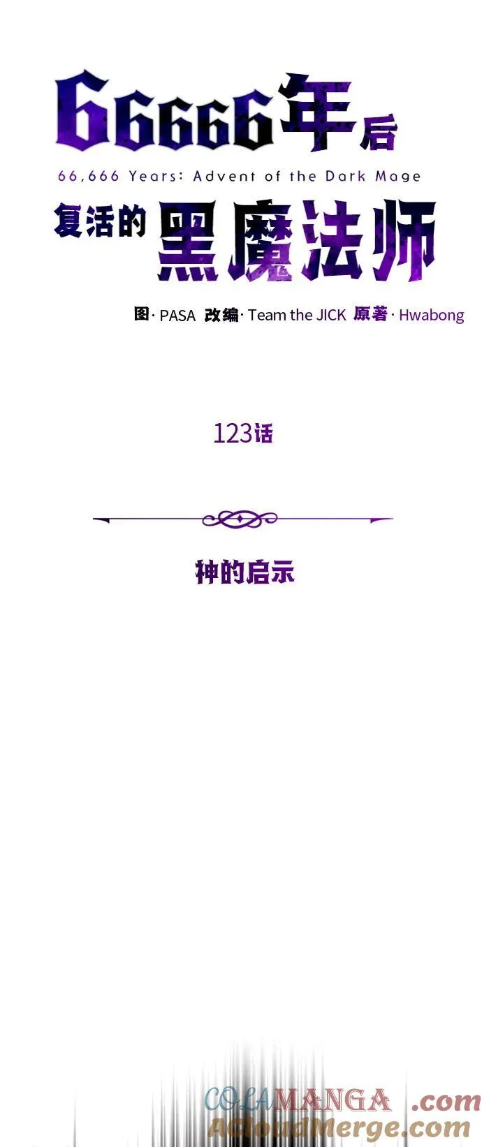 第123话 神的启示12