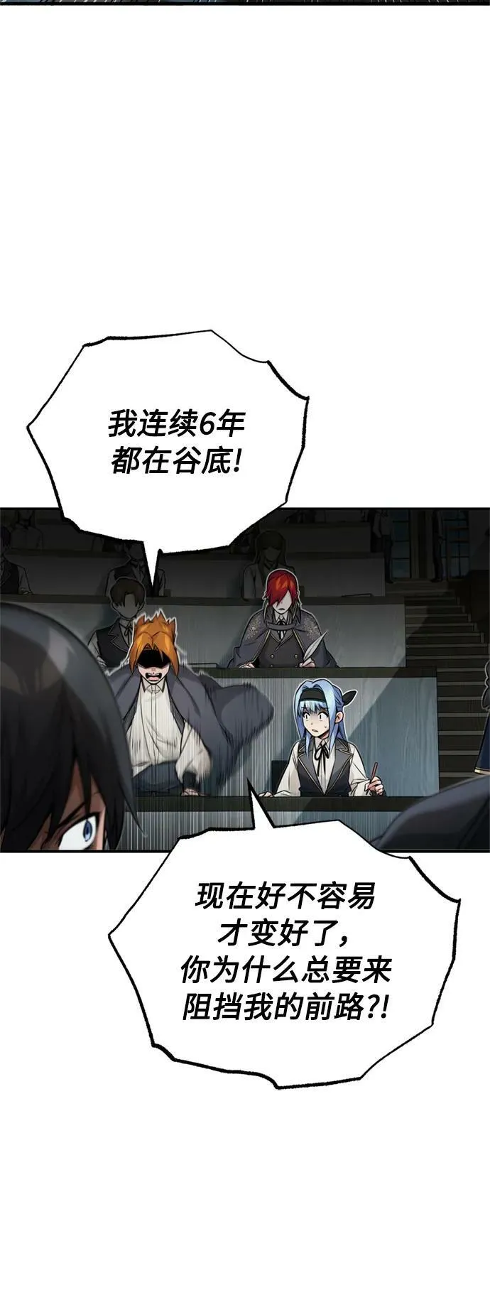 第79话 弟子的信物55