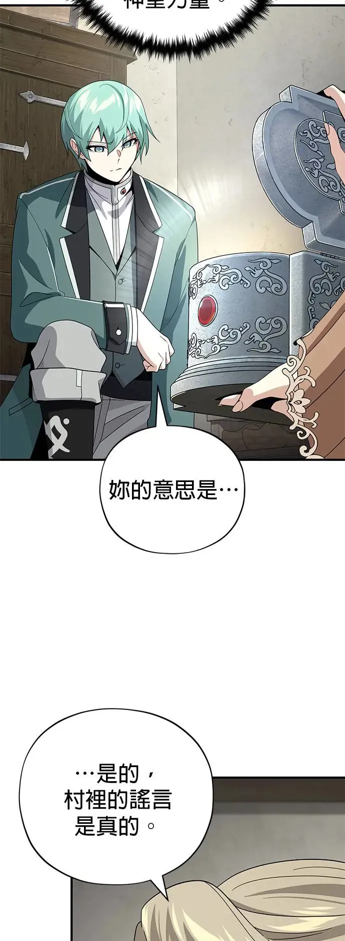 第110话：诱饵12